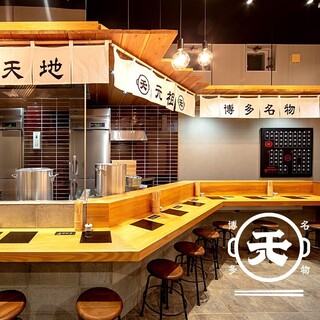 もつ鍋専門店 元祖 もつ鍋 楽天地 天神西通り店