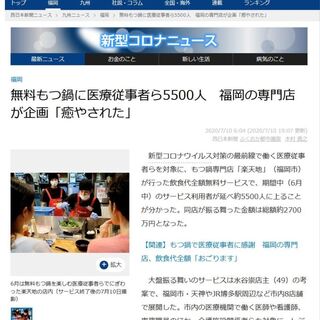 もつ鍋専門店 元祖 もつ鍋 楽天地 天神西通り店