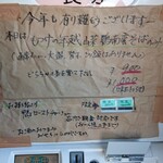 ほっこり中華そば もつけ - 