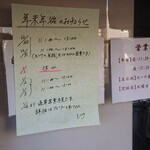 ほっこり中華そば もつけ - 