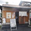 麺屋 たけ井 本店
