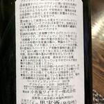 小布施ワイナリー - 