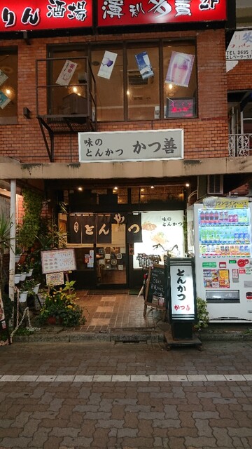 かつ善 新小岩 とんかつ 食べログ かつ善 新小岩 とんかつ 食べログ
