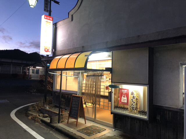 あつまり処 あおちゃん家 - 東館（居酒屋）の写真
