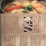 炭火焼肉 なかむら  - メニュー