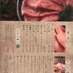 炭火焼肉 なかむら  - メニュー
