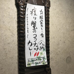 SPICY CURRY 魯珈 - 