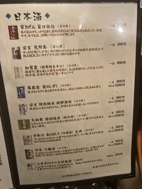 メニュー写真 おでん居酒屋 三幸 みゆき 野町 おでん 食べログ メニュー写真 おでん居酒屋 三幸 みゆき 野町 おでん 食べログ