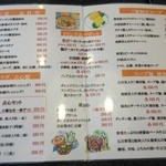 中国料理 桉里 - 通しメニュー