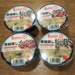 ディオ - 茶碗蒸し(税抜)65円×4個 (2020.12.31)