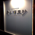 多ら福　亜紗 - 