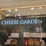 チーズガーデン - 
