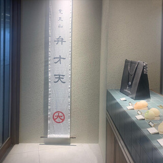 覚王山フルーツ大福 弁才天_2