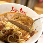 人類みな麺類 - 角煮チャーシューリフト