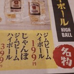 旨唐揚げと居酒メシ ミライザカ 八戸三日町店 - 