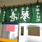 琴壱 - ありがどの～