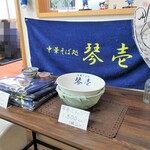 琴壱 - 物販コーナー