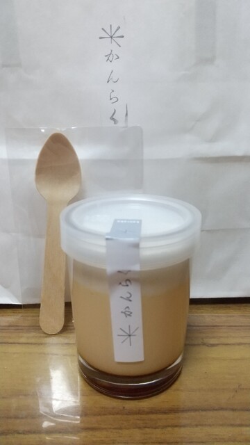 Kanraku 大分市 麵包 食べログ 繁體中文 Kanraku 大分市 麵包 食べログ 繁體中文
