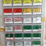 券売機 2020年12月