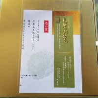 礼華　青鸞居 - 礼華おせち