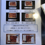 八ツ目や にしむら - メニュー