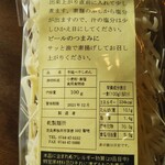 三輪そうめん流し - 20/12 そうめんのふし:120円