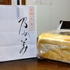 乃が美 はなれ 川口販売店