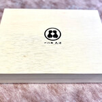 一心鮨 光洋 - 桐箱入り