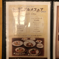 バーデンバーデン - 冬のグルメフェアからセゾンコース1980円を！