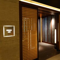 水暉 ザ・リッツ・カールトン京都 - 