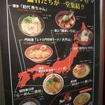 豚とろ - 