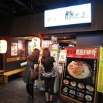 豚とろ - 鹿児島ラーメン豚とろ