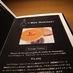 サロン・ド・シャンパーニュ ヴィオニス - 