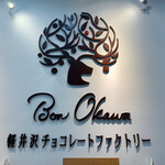 BON OKAWA Chachisutorito Karuizawa Ten - 