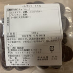 카루이자와 초콜릿칸