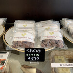 軽井沢チョコレート館 - 