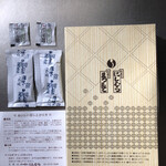 八ツ目や にしむら - 『蒲焼大串¥2400』