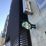 スターバックス・コーヒー - 外観