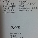 酒菜・からく - 