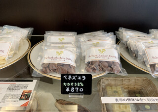 軽井沢チョコレート館 - 