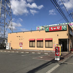 Nakau - 店の外観