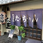 たっちゃん - たっちゃん