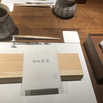 天橋立離宮 星音 - 星音