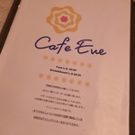 Cafe Eve - メニュー