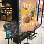 スターバックスコーヒー - 