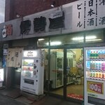 伊勢屋酒店 - 外観