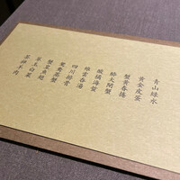 茶禅華 - 
