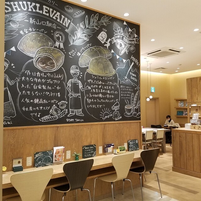 シュクルヴァン 新山口駅店 新山口 パン 食べログ
