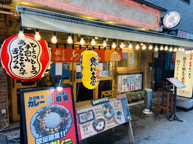 イートイン600円 テイクアウト600円 By Mie Mie 餃子酒場 あめみや 旧店名 餃子屋 チハラ 難波 南海 餃子 食べログ イートイン600円 テイクアウト600円 By Mie Mie 餃子酒場 あめみや 旧店名 餃子屋 チハラ 難波 南海 餃子 食べログ