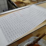 天満酒蔵 - 伝票